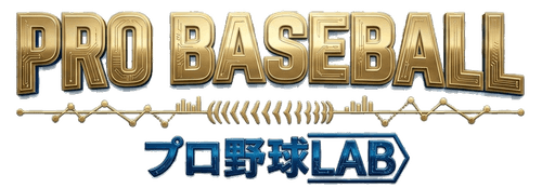 プロ野球LAB
